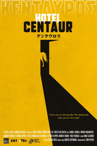 Hotel Centaur movie poster