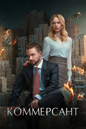 The Hustler movie poster