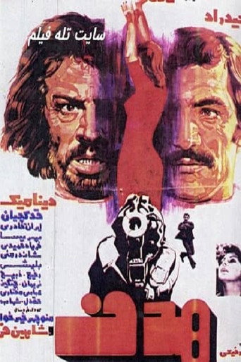 The Target movie poster