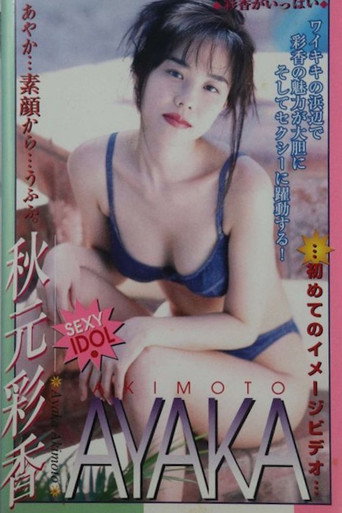 Another One movie poster