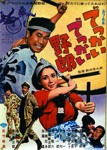Big, Big Fellow movie poster