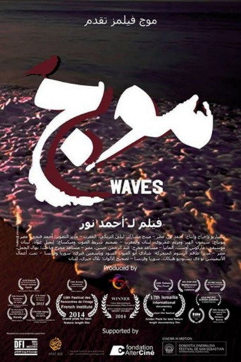 Waves movie poster