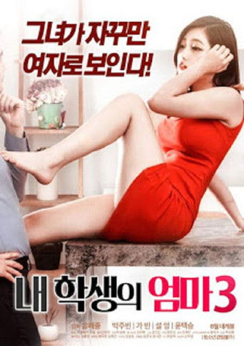 My Student's Mom 3 movie poster