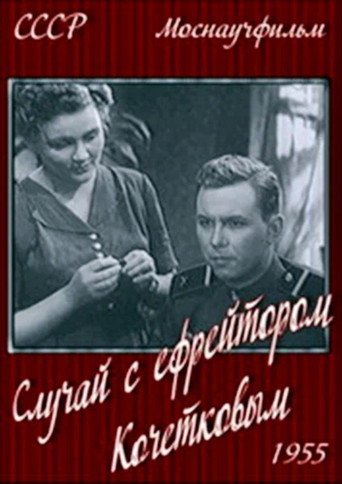 The Adventures of Corporal Kochetkov movie poster