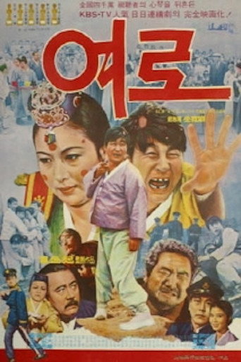 A Journey movie poster