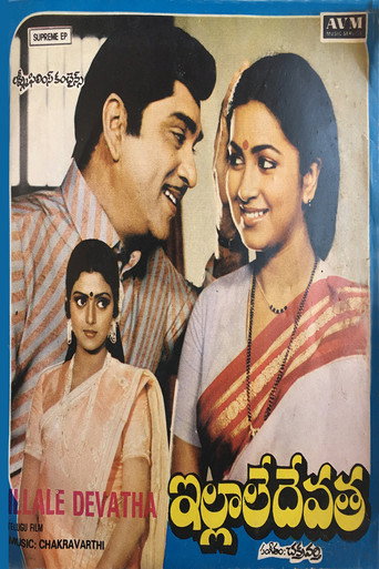 Illale Devatha movie poster