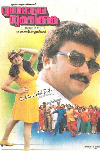 Vrudhanmare Sookshikkuka movie poster