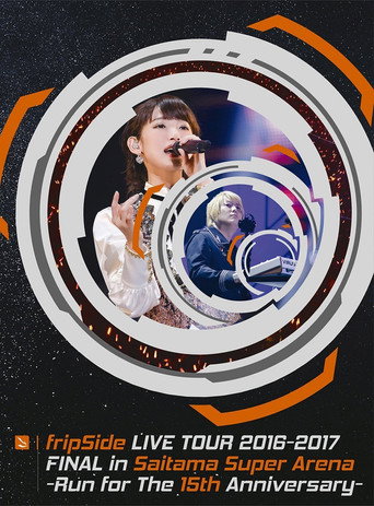 fripSide LIVE TOUR 2016-2017 FINAL in Saitama Super Arena -Run for the 15th Anniversary- movie poster