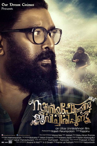 Zacharia Pothen Jeevichirippundu movie poster