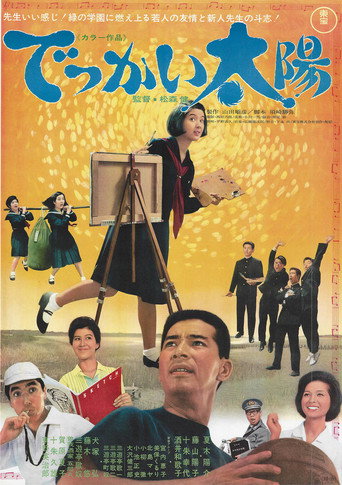 Goal for the Young movie poster