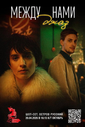 Jazz Between Us movie poster