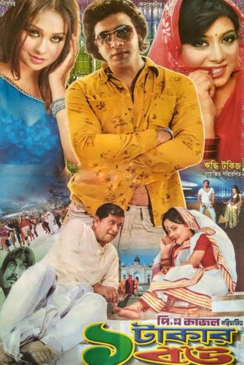 Ek Takar Bou movie poster