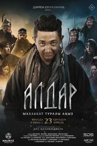 Алдар. Махаббат туралы аңыз movie poster