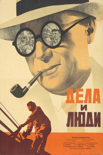 Men and Jobs movie poster