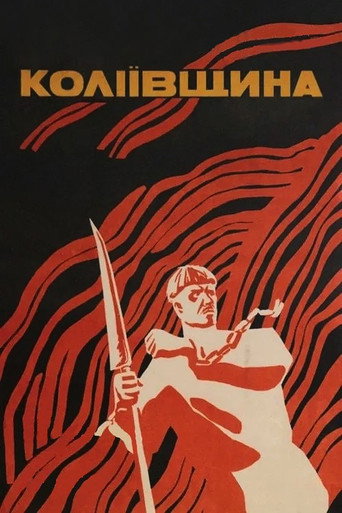 Koliivshchyna movie poster