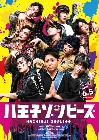 Hachioji Zombies movie poster