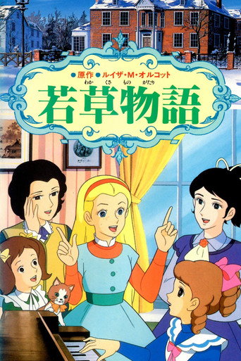 Little Women movie poster