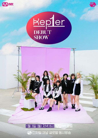 Kep1er Debut Show movie poster