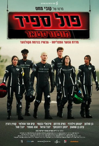 פול ספיד: מוטורסטאר movie poster