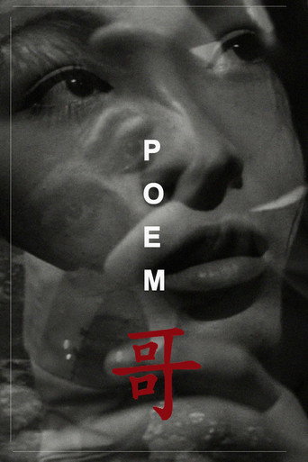 Poem movie poster