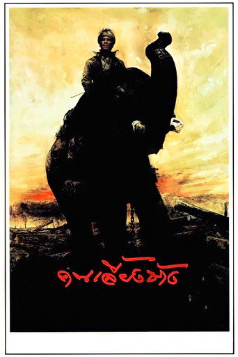 The Elephant Keeper movie poster