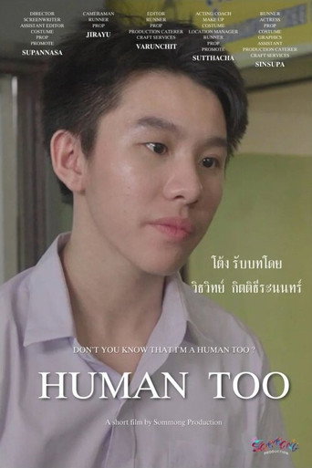 Human Too movie poster