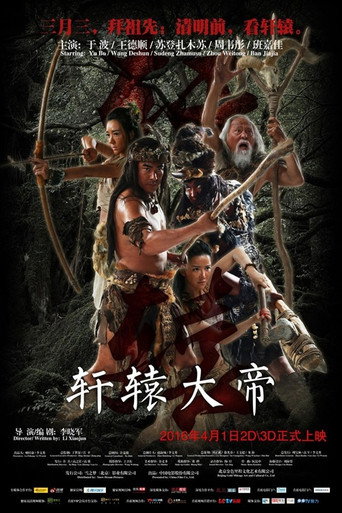 Xuan Yuan: The Great Emperor movie poster
