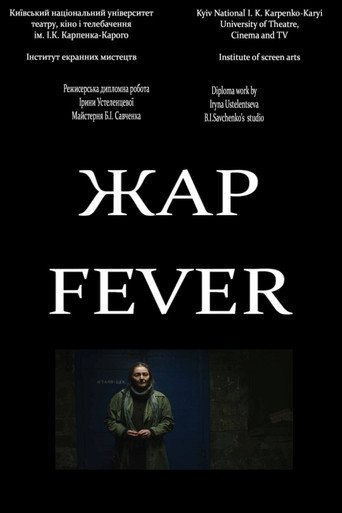 Fever movie poster