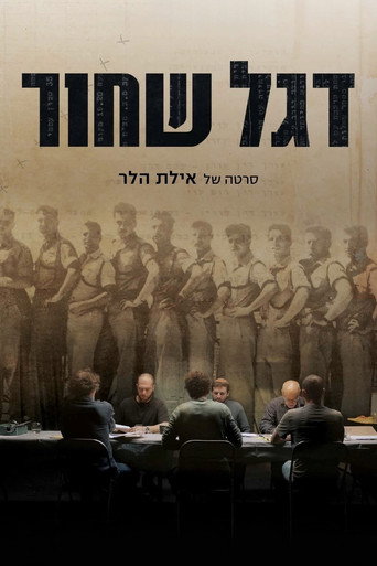 The 1957 Transcripts movie poster