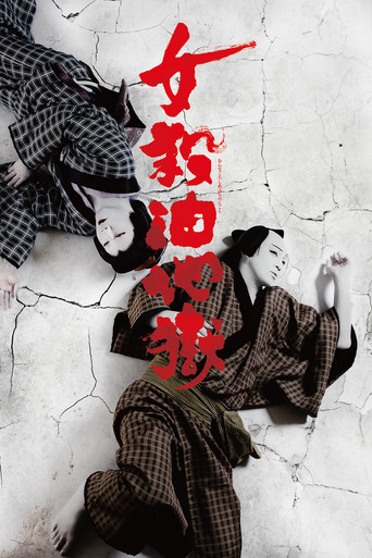 Murder in a Hell of Oil movie poster