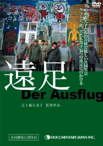 Der Ausflug movie poster