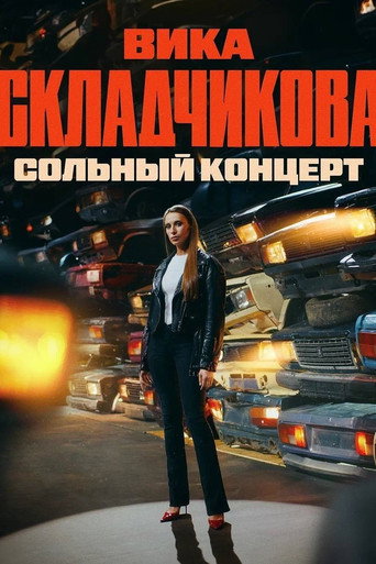 Viktoriya Skladchikova: Solo Concert movie poster
