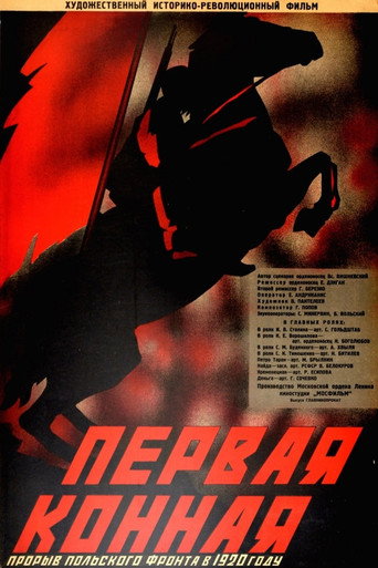 The First Cavalry movie poster
