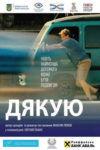 Thanks! movie poster
