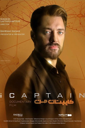 iCaptain movie poster