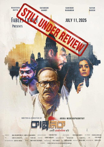 Myth and Pieces movie poster