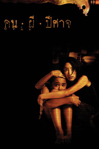 Evil movie poster