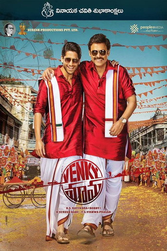 Venky Mama movie poster