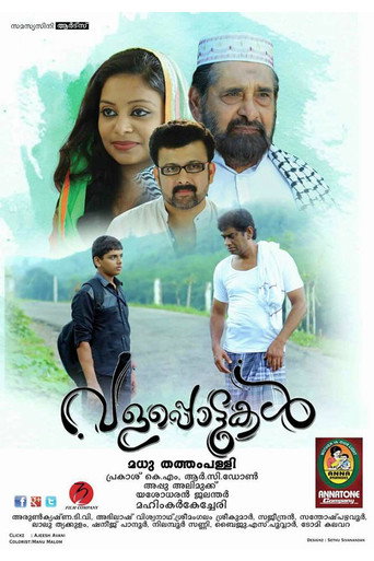 Valappottukal movie poster