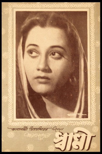 Swami movie poster