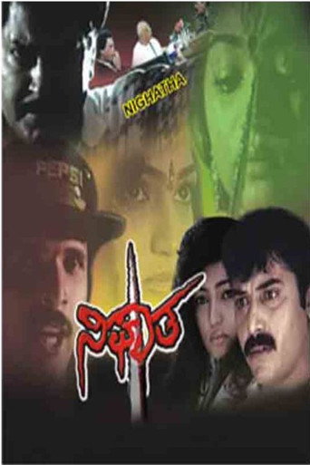 Nighatha movie poster
