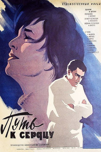 The Way to the Heart movie poster