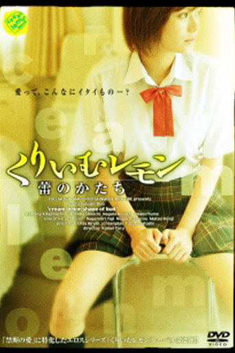 Cream Lemon: The Shape of the Bud movie poster