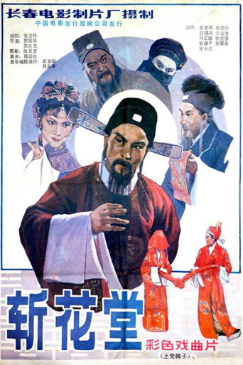 Kill A Criminal in His Marriage Ceremony movie poster