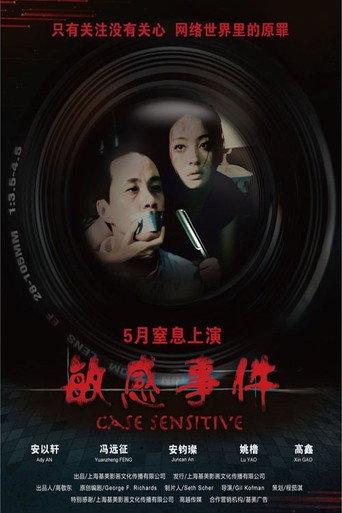 Case Sensitive movie poster
