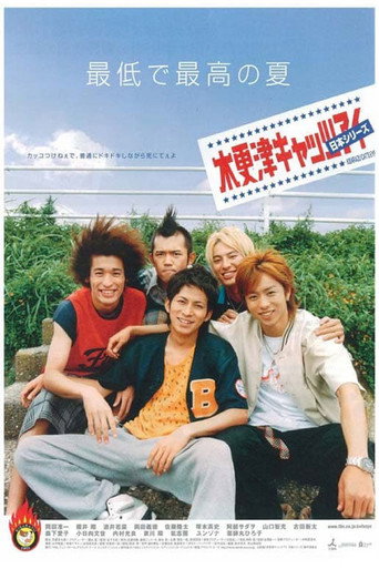 Kisarazu Cat's Eye: Nihon Series movie poster