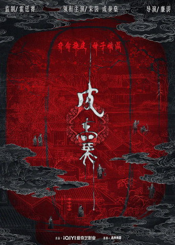 Skin movie poster
