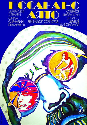 The Last Summer movie poster