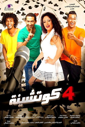 4 Cotshina movie poster