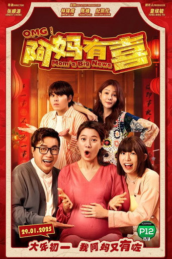 OMG! Mom's Big News movie poster